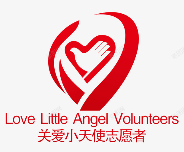 爱心服务png免抠素材_新图网 https://ixintu.com 志愿者标志 标志 爱心 爱心服务 青年志愿者