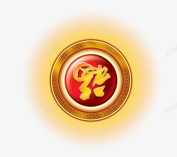 发光的福字png免抠素材_新图网 https://ixintu.com 新年 春节 福字 福来到