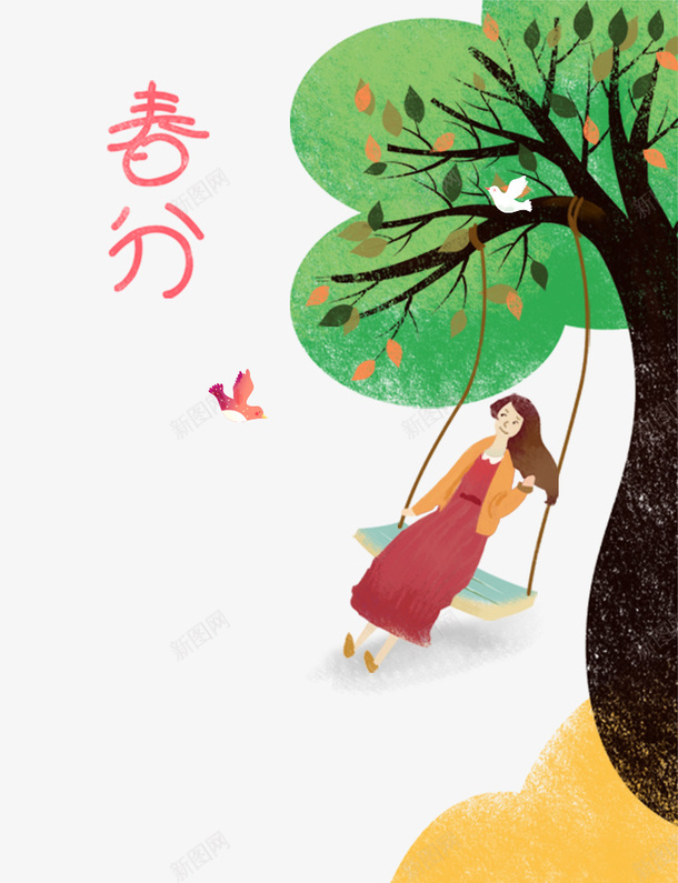 二十四节气之春分荡秋千的女孩png免抠素材_新图网 https://ixintu.com 中国节气 二十四节气 传统节日 手绘 春分 春天 春季 春意 植物 绿色 花草