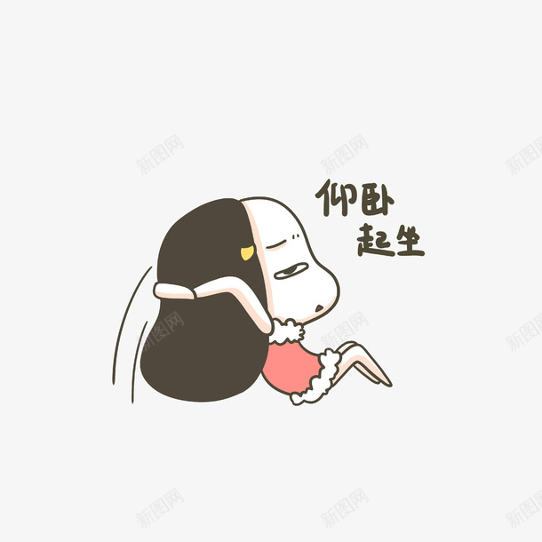 卡通做仰卧起坐的女孩png免抠素材_新图网 https://ixintu.com 仰卧起坐 减肥 减肥塑形 减腹部赘肉 塑形 腹部锻炼