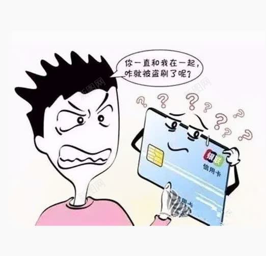 诈骗手段png免抠素材_新图网 https://ixintu.com Png图 卡 手段 警惕 金钱
