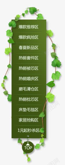 悬浮框png免抠素材_新图网 https://ixintu.com 优惠券 侧边栏 左右悬浮 悬浮框