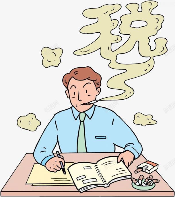 工作的男人png免抠素材_新图网 https://ixintu.com 卡通 工作 手绘 收税 男人 税收 诗经