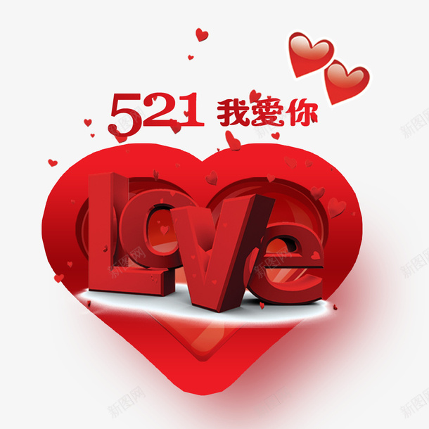 love心形装饰png免抠素材_新图网 https://ixintu.com 521 love 心形 红色 装饰