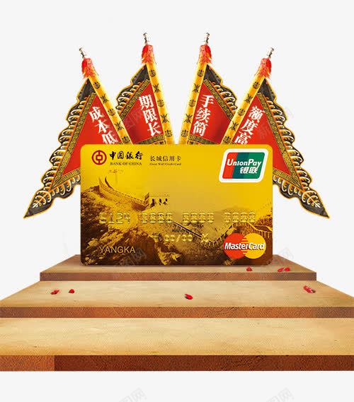 金融中国银行产品广告元素png免抠素材_新图网 https://ixintu.com 旗子 舞台 金融中国银行产品广告元素