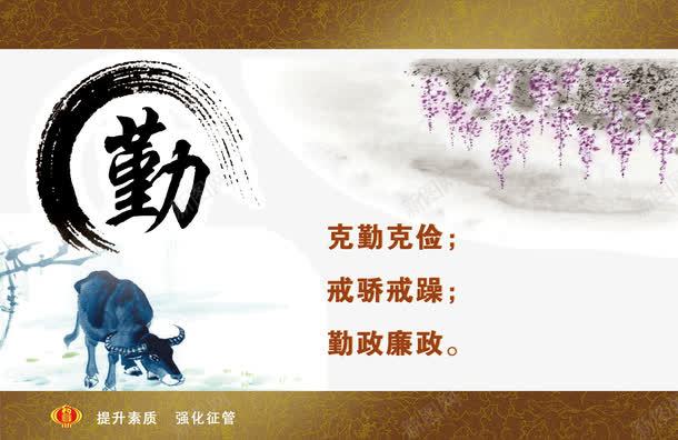 税务廉政文化勤png免抠素材_新图网 https://ixintu.com 中国税务 廉政 廉政文化 文化 税务 税务廉政文化勤