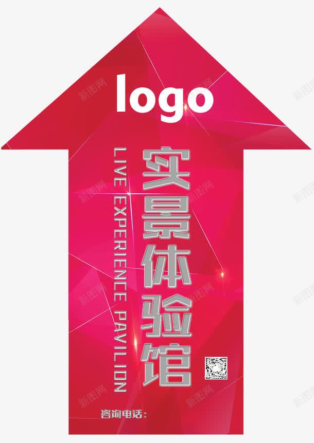 地贴宣传psdpng免抠素材_新图网 https://ixintu.com psd 宣传地贴指示牌 宴会厅 展示厅 白色