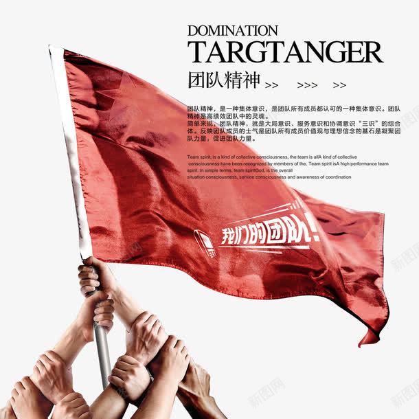 企业文化png免抠素材_新图网 https://ixintu.com PSD banner 一条心 企业文化 众人 公司文化 分层 力量 品牌故事 团结 天空 手 海岸 白色 笔刷 红旗 齐心合力