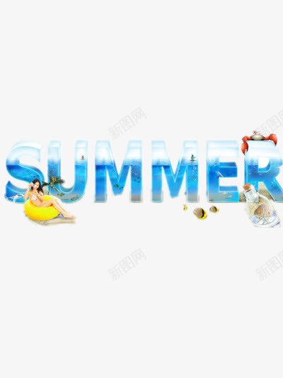 夏天png免抠素材_新图网 https://ixintu.com 世界旅游日 旅游宣传图 旅行 游玩 狂暑季