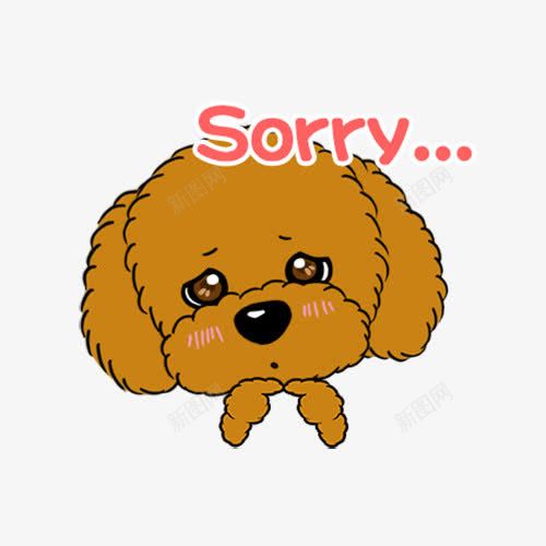 sorry小狗png免抠素材_新图网 https://ixintu.com 动物 卡通 可爱 对不起 小狗 平面 手绘 棕色 泰迪狗 流浪狗