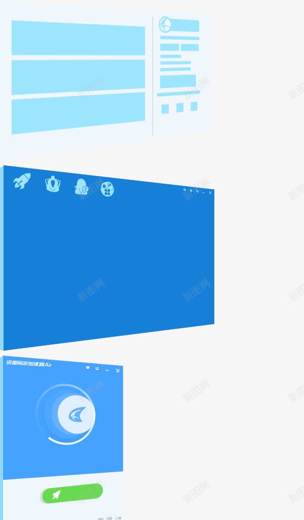 网游加速器UIpng免抠素材_新图网 https://ixintu.com ui 加速器 素材