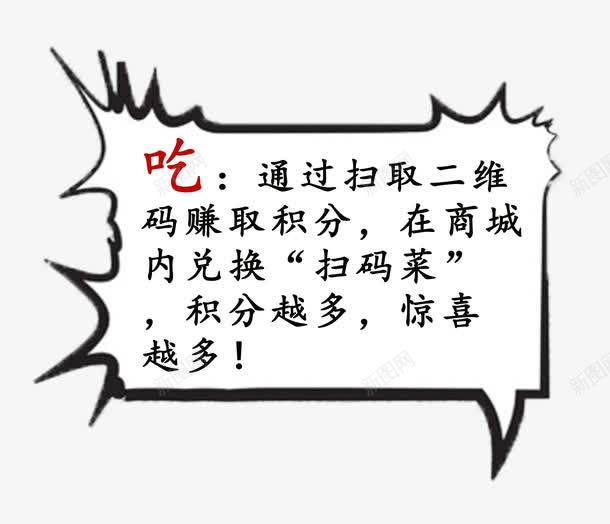 爆炸式边框png免抠素材_新图网 https://ixintu.com 海报装饰文字框 爆炸 边框装饰素材