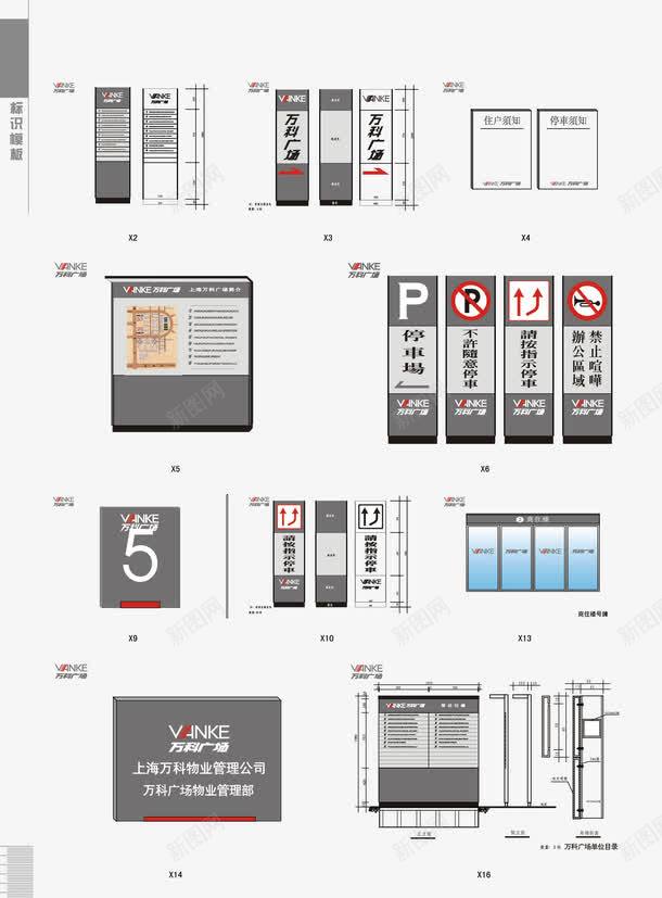 地产VI矢量图图标ai_新图网 https://ixintu.com VI设计 地产VI 导向牌 导视系统 指示牌 标识系统 矢量VI设计 视觉系统设计 识别系统 矢量图