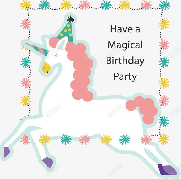 浪漫彩色花朵边框png免抠素材_新图网 https://ixintu.com happyBirthday 独角兽 生日卡 生日快乐 生日派对 矢量png 精美生日卡