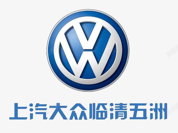 车标蓝色简约汽车圆形图标png_新图网 https://ixintu.com LOGO 上汽 上汽大众logo 交通 大众 汽车 轿车 驾驶