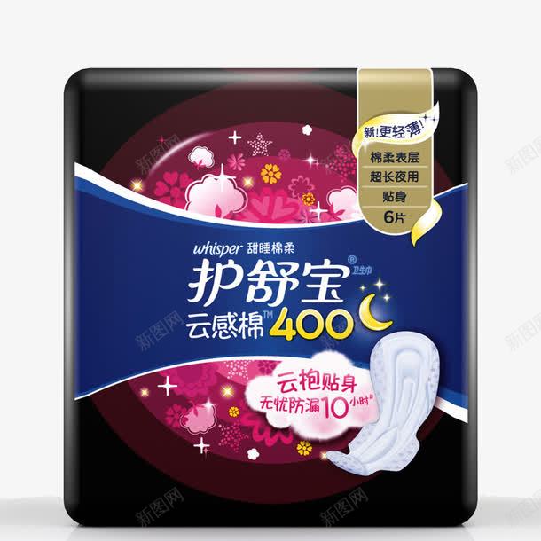 护舒宝夜用卫生巾甜睡云感棉png免抠素材_新图网 https://ixintu.com 瀹炵墿 鍗 鎶垝瀹 鎶垝瀹濆