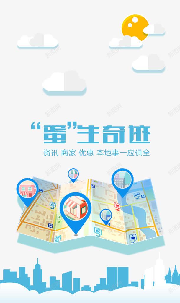 APP启动界面psd免抠素材_新图网 https://ixintu.com APP引导页面 APP界面 启动图 启动界面 跳转页