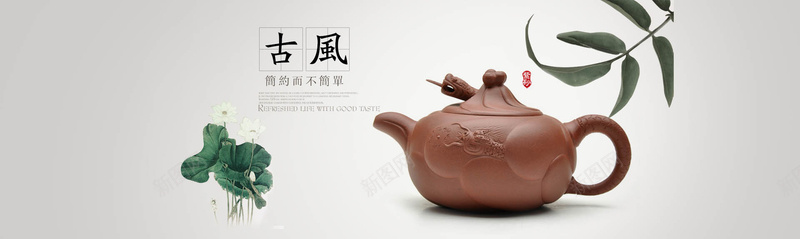 古风陶瓷bannerjpg设计背景_新图网 https://ixintu.com 中国风 古风 商务 抽象 海报banner 科幻 科技 竹叶 茶壶 陶瓷