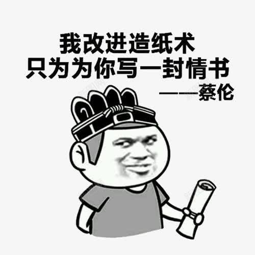 一封情书png免抠素材_新图网 https://ixintu.com PNG图片 搞笑 撩妹 矢量素材 黑色
