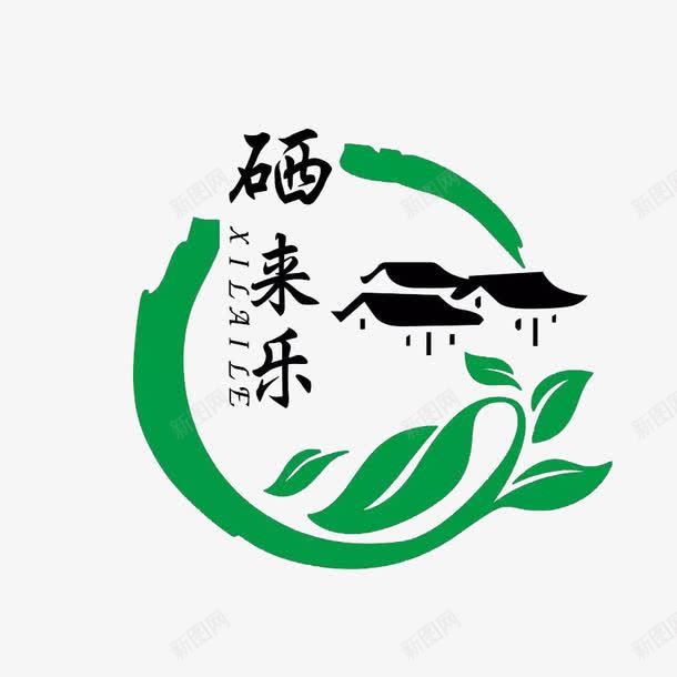 硒来乐农家乐标志png免抠素材_新图网 https://ixintu.com 农家乐 富硒 标志 硒来乐 绿色 黑字