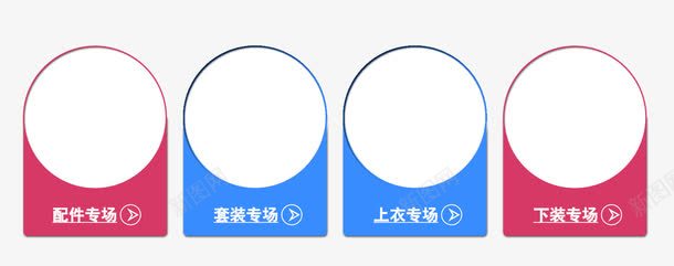 分类专场标签png免抠素材_新图网 https://ixintu.com 分类 双十二 双十二图片 标签 淘宝图片 淘宝库