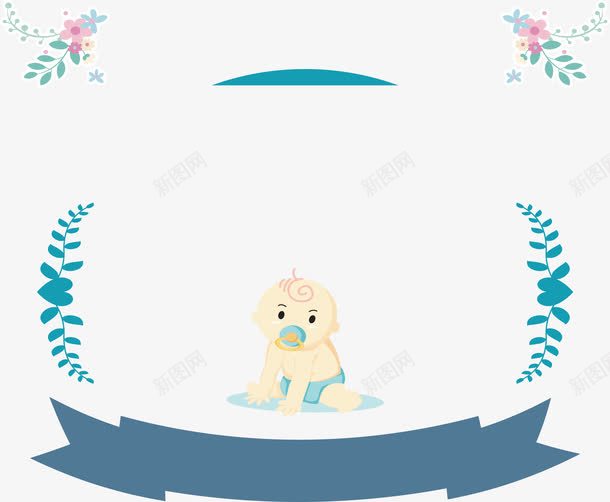 叼着奶嘴的婴儿海报png免抠素材_新图网 https://ixintu.com 叼着奶嘴儿 婴儿海报 彩带标题框 新生儿 浪漫花藤 矢量png