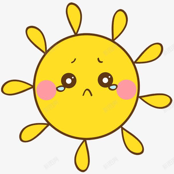 太阳卡通太阳委屈哭png免抠素材_新图网 https://ixintu.com 卡通 太阳 委屈