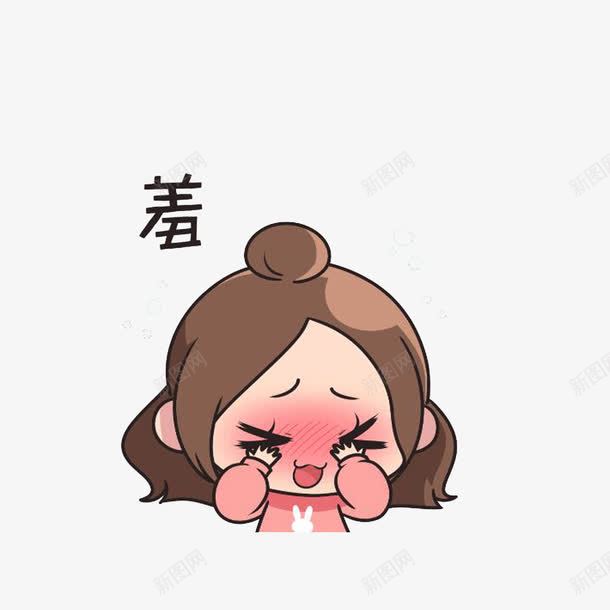 卡通满脸通红害羞闭眼的女孩png免抠素材_新图网 https://ixintu.com 可爱女孩 害羞红晕 满脸通红 闭眼女孩