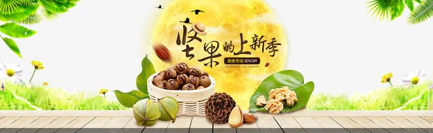坚果月亮夏威夷果碧根果木板叶子png免抠素材_新图网 https://ixintu.com 叶子 坚果 夏威夷果 月亮 木板 碧根果