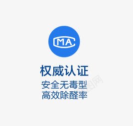 权威认证png免抠素材_新图网 https://ixintu.com 安全无毒 权威 认证