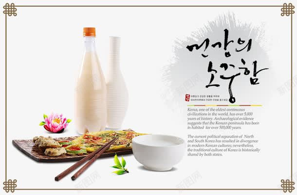 美食psd免抠素材_新图网 https://ixintu.com 传统 国画 寿司 披萨 料理 泡菜 海鲜 牛奶 生鱼片 筷子 美食 调味品 韩国 食物 饮料