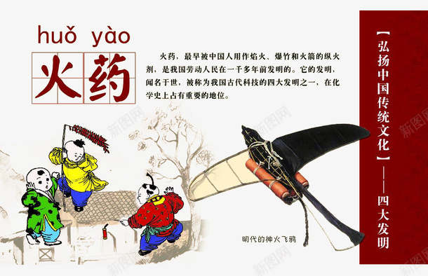 四大发明火药png免抠素材_新图网 https://ixintu.com 中国四大发明图片 免抠 四大发明 平面 火药 素材 设计