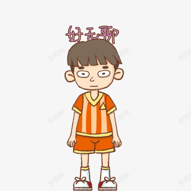 卡通无聊的运动员psd免抠素材_新图网 https://ixintu.com 卡通 卡通运动员表情 无聊的运动员 站立的运动员 颓废的男人