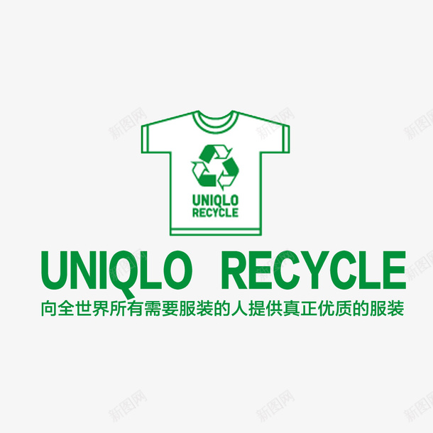 优衣库LOGO广告语图标psd_新图网 https://ixintu.com LOGO LOGO设计 UNIQLO 优衣库 优衣库LOGO 优衣库试衣间 公司标志 广告语 时尚 服装 服饰 试衣间