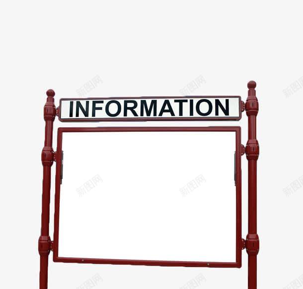 手绘空白告示牌广告牌png免抠素材_新图网 https://ixintu.com 告示牌 广告牌 户外 手绘 空白 高炮 高炮广告牌