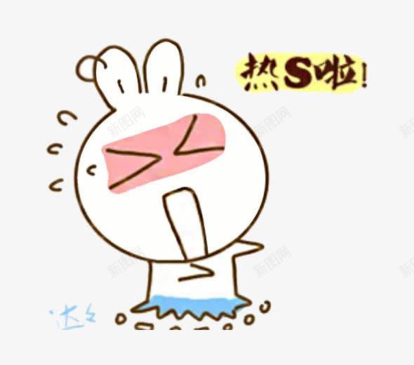 奔跑的小人png免抠素材_新图网 https://ixintu.com 卡通 天气炎热 奔跑 平面设计 手绘 搞笑 水印