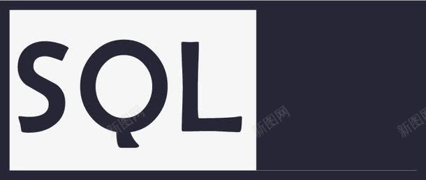 自定义SQL查询统计属性图标png_新图网 https://ixintu.com 自定义SQL查询统计属性