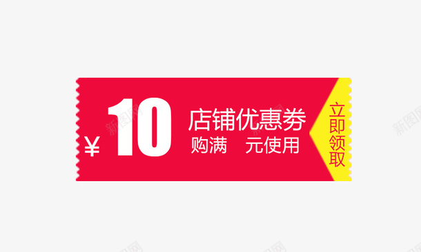满减天猫双11优惠券png免抠素材_新图网 https://ixintu.com 优惠券 天猫 拼多多 淘宝 阿里巴巴