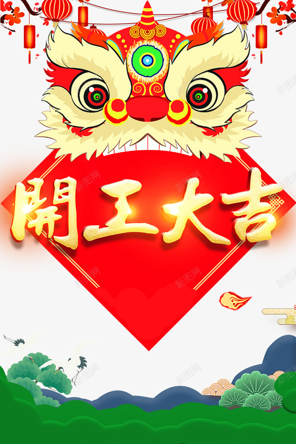 开工大吉舞狮灯笼梅花psd免抠素材_新图网 https://ixintu.com 工作顺利 开工大吉 梅花 灯笼 舞狮