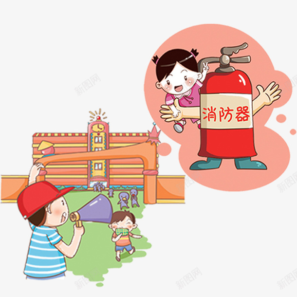 安全教育日卡通消防安全psd免抠素材_新图网 https://ixintu.com 安全教育日高清免抠卡通消防安全演习插图免费下载 宣传 小区消防演习 消防 消防口号 消防安全知识宣传 消防宣传栏 消防广告 消防演习 消防用品