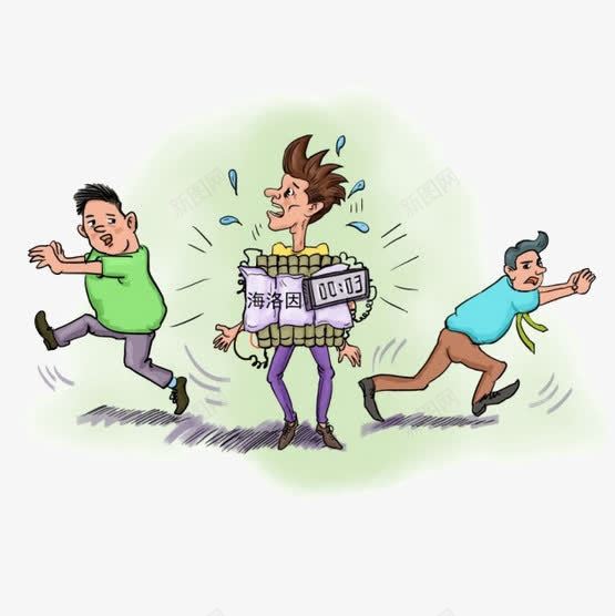 毒品危险png免抠素材_新图网 https://ixintu.com 安全 定时炸弹 毒瘾 海洛因