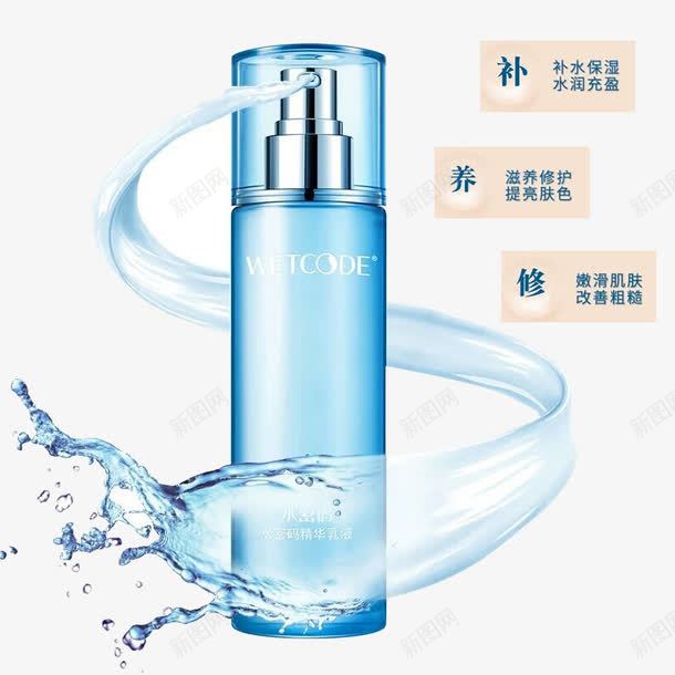 水密码乳液png免抠素材_新图网 https://ixintu.com 乳液 产品实物 冰川矿泉精华 补水霜