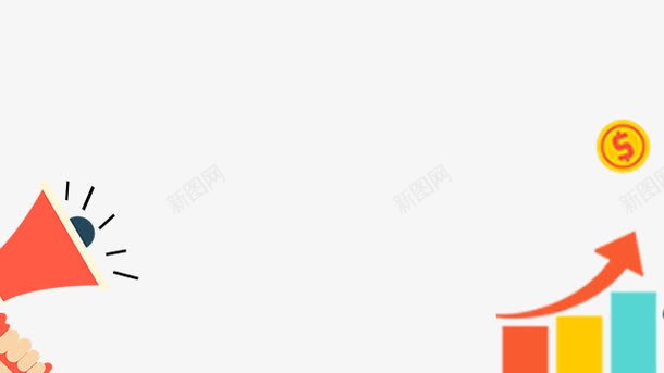 卡通喇叭png免抠素材_新图网 https://ixintu.com 卡通 喇叭 线形图 金币