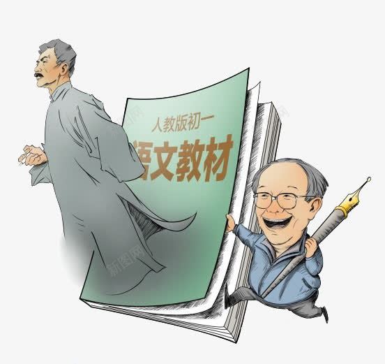 语文教科书教材png免抠素材_新图网 https://ixintu.com 人物风格 教科书 知识 语文教材