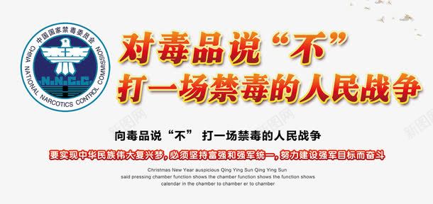 拒绝毒品健康成长禁毒日禁毒png免抠素材_新图网 https://ixintu.com 健康成长 拒绝毒品 珍爱生命 禁毒 禁毒日 远离毒品