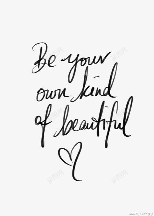 善良的美丽png免抠素材_新图网 https://ixintu.com BE BEAUTIFUL KIND OF OWN YOUR 善良 文字排版 美丽 英文字体设计 英文字装饰