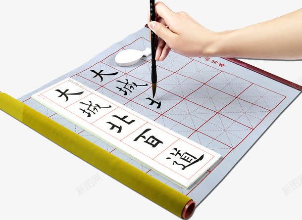 毛笔字帖png免抠素材_新图网 https://ixintu.com 毛笔字帖水写布仿宣纸书法楷书初学者入门练习文房四宝