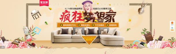 创意合成钻展效果家具沙发png免抠素材_新图网 https://ixintu.com 创意 合成 家具 效果 沙发