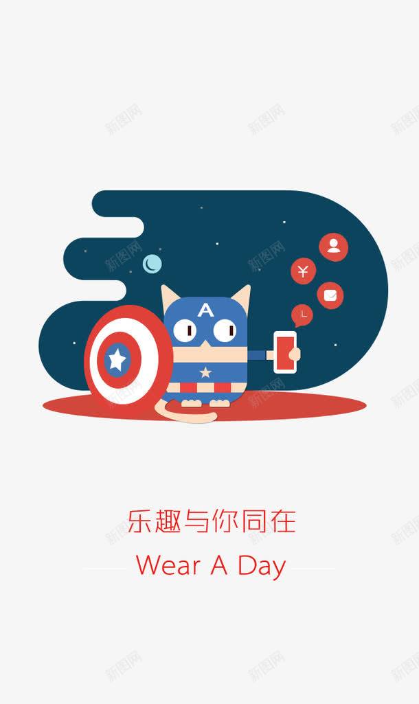 夜猫子png免抠素材_新图网 https://ixintu.com APP引导页 启动页 欢迎页 熬夜 熬夜工作