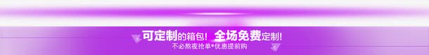 详情页海波装饰psd免抠素材_新图网 https://ixintu.com 光线 线条 详情页海报装饰